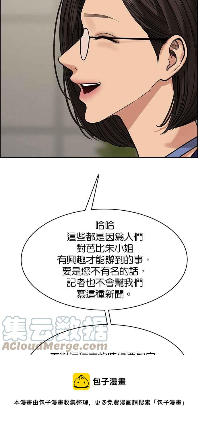 女神降临韩漫全集-第200话无删减无遮挡章节图片 