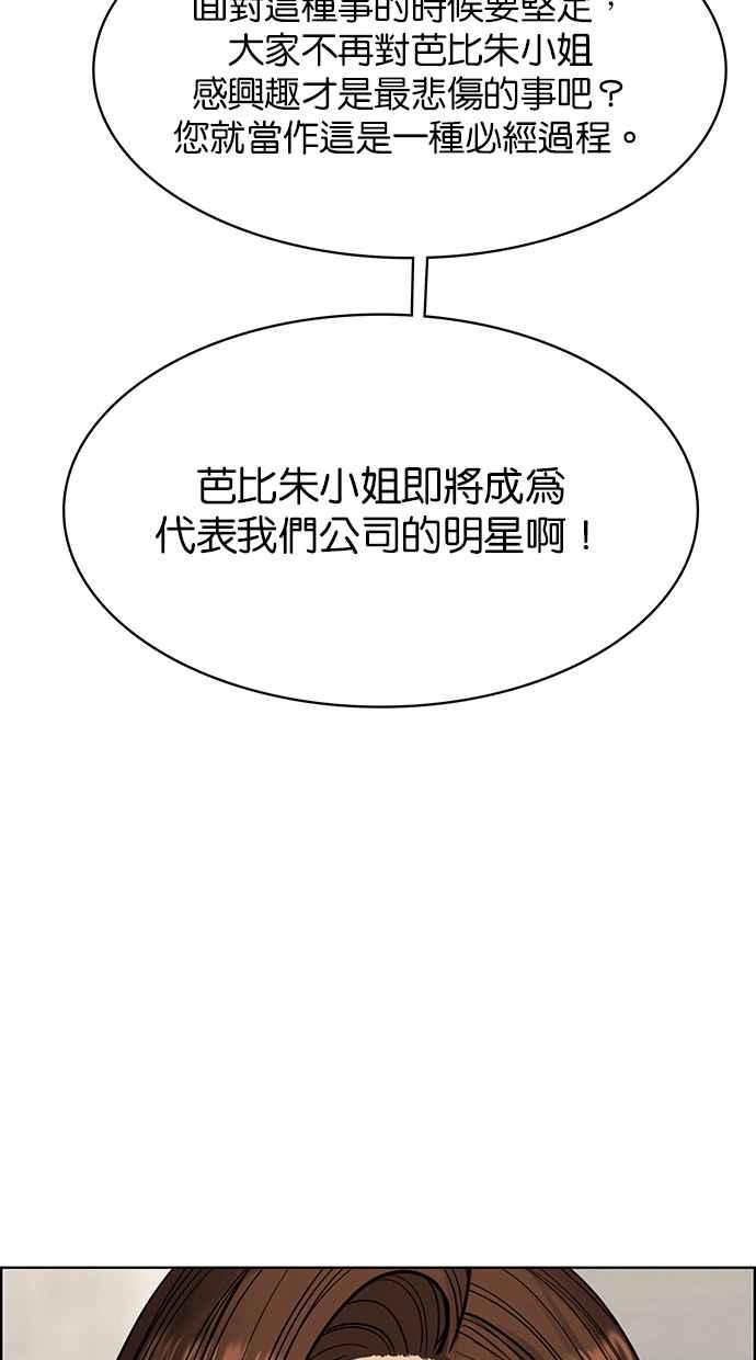 女神降临韩漫全集-第200话无删减无遮挡章节图片 