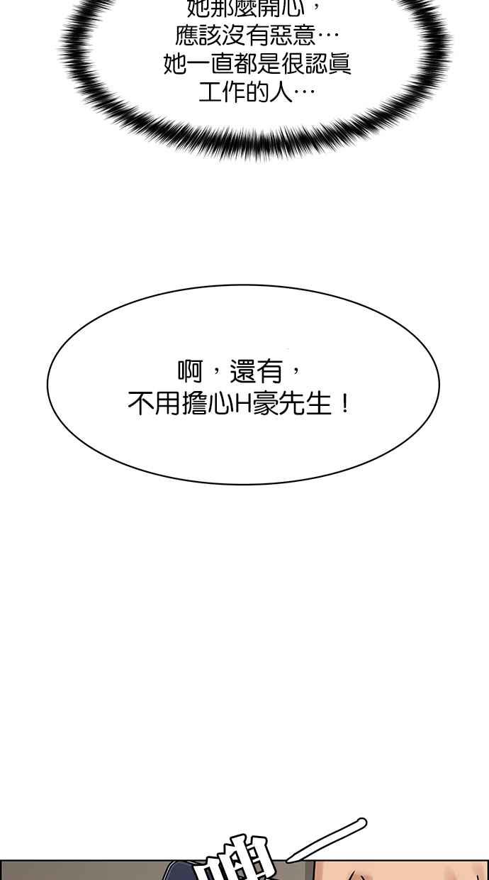女神降临韩漫全集-第200话无删减无遮挡章节图片 