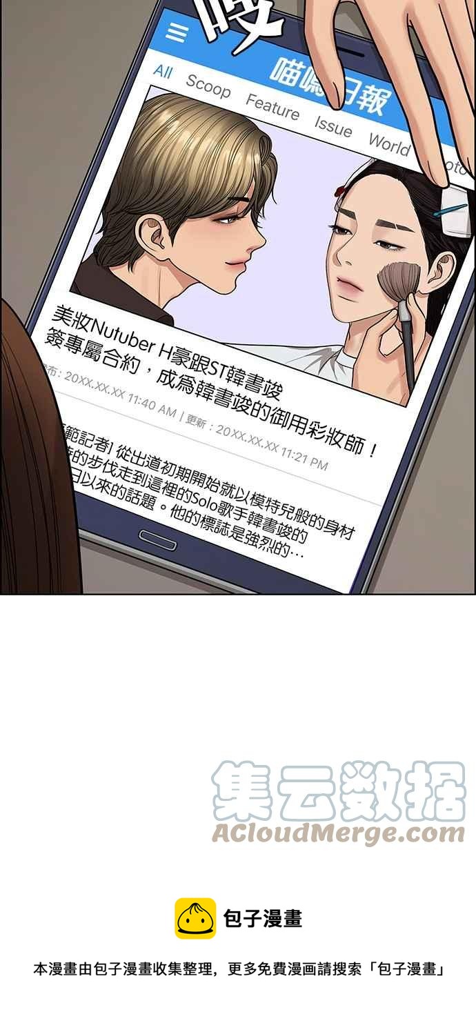 女神降临韩漫全集-第200话无删减无遮挡章节图片 