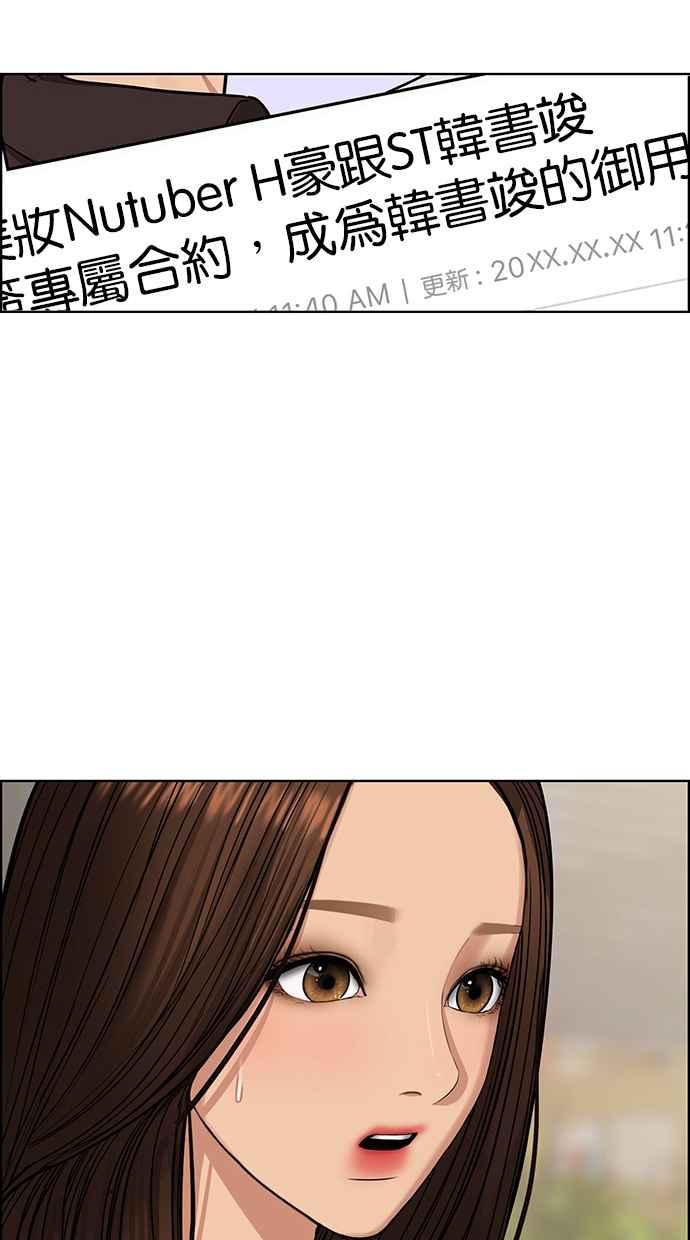 女神降临韩漫全集-第200话无删减无遮挡章节图片 