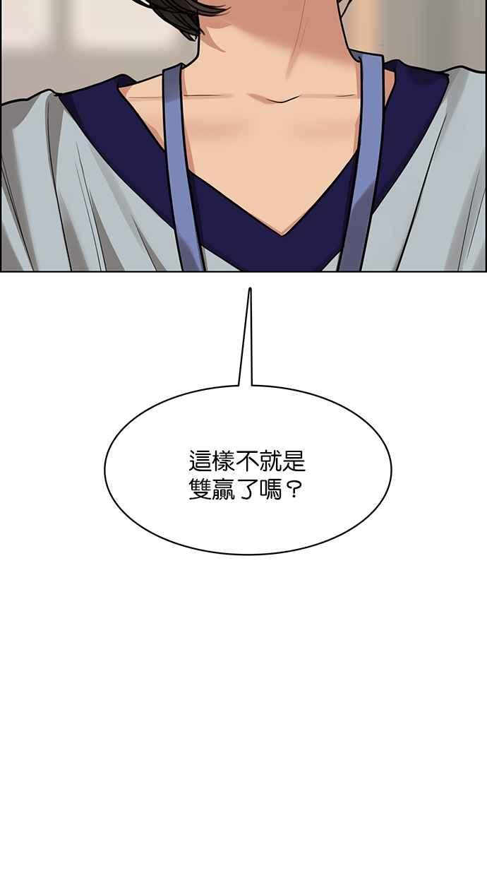 女神降临韩漫全集-第200话无删减无遮挡章节图片 