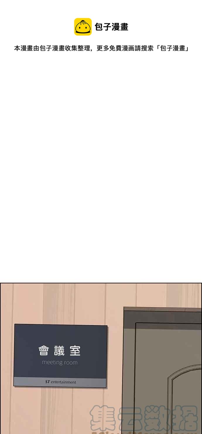 女神降临韩漫全集-第200话无删减无遮挡章节图片 