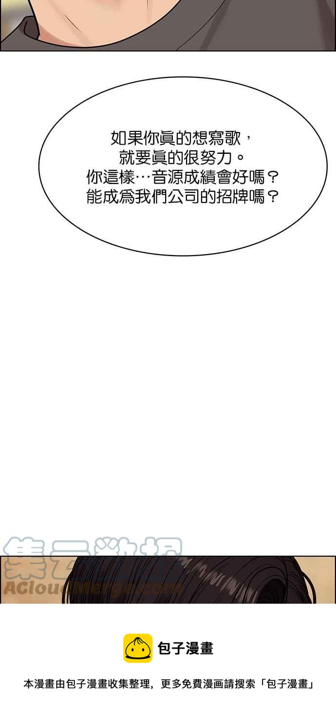 女神降临韩漫全集-第200话无删减无遮挡章节图片 