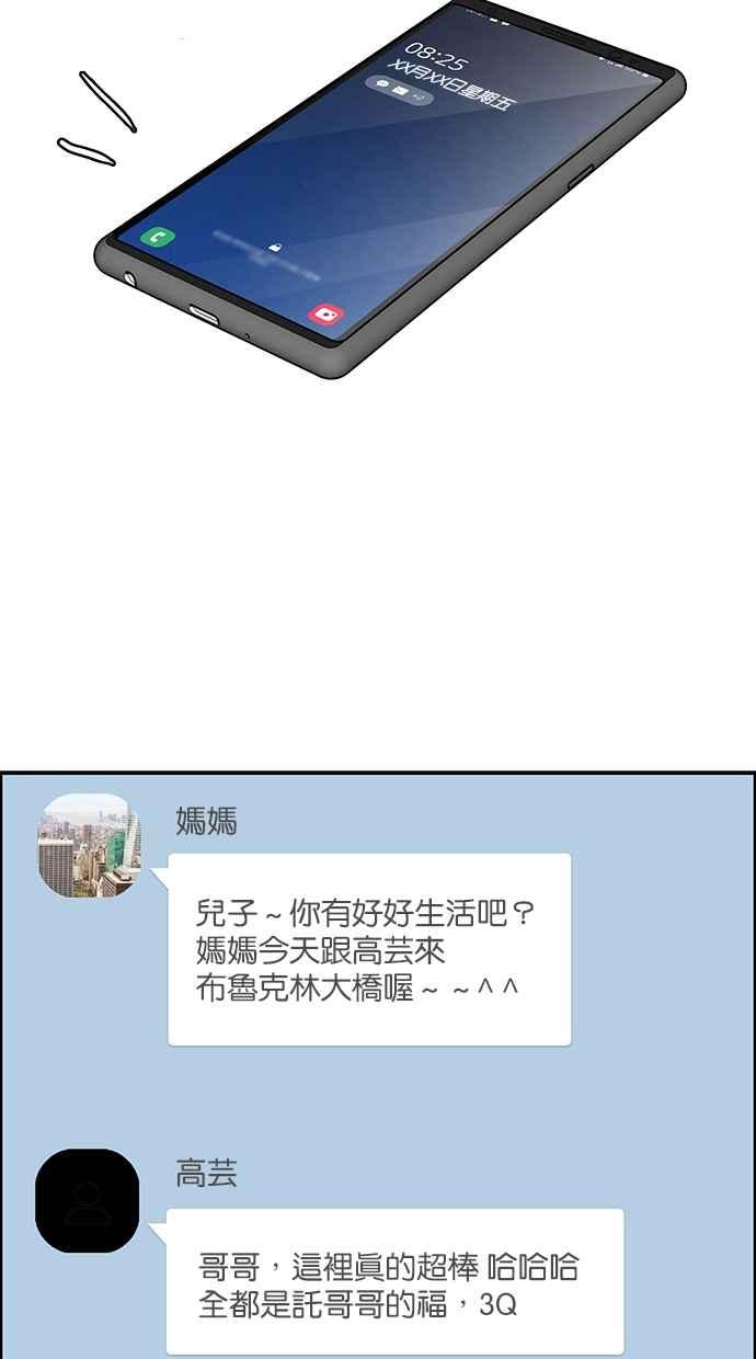 女神降临韩漫全集-第200话无删减无遮挡章节图片 