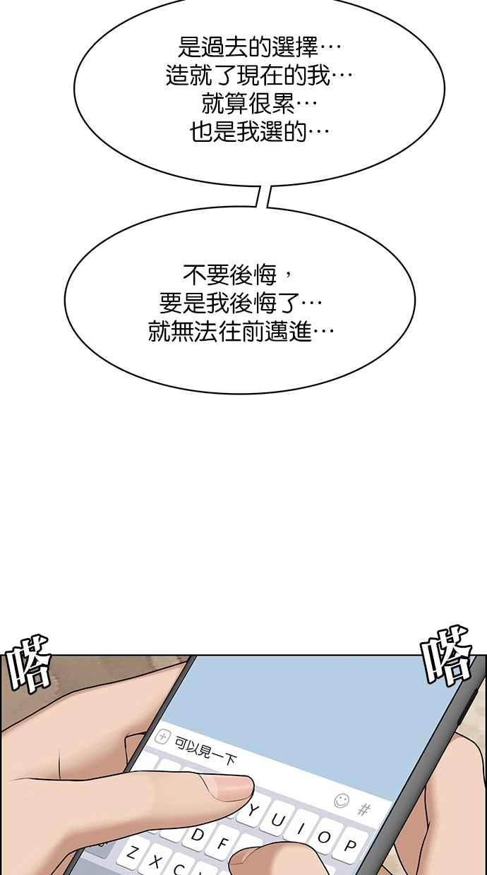 女神降临韩漫全集-第200话无删减无遮挡章节图片 