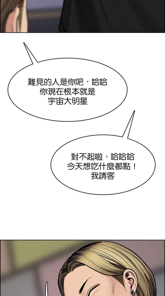 女神降临韩漫全集-第200话无删减无遮挡章节图片 