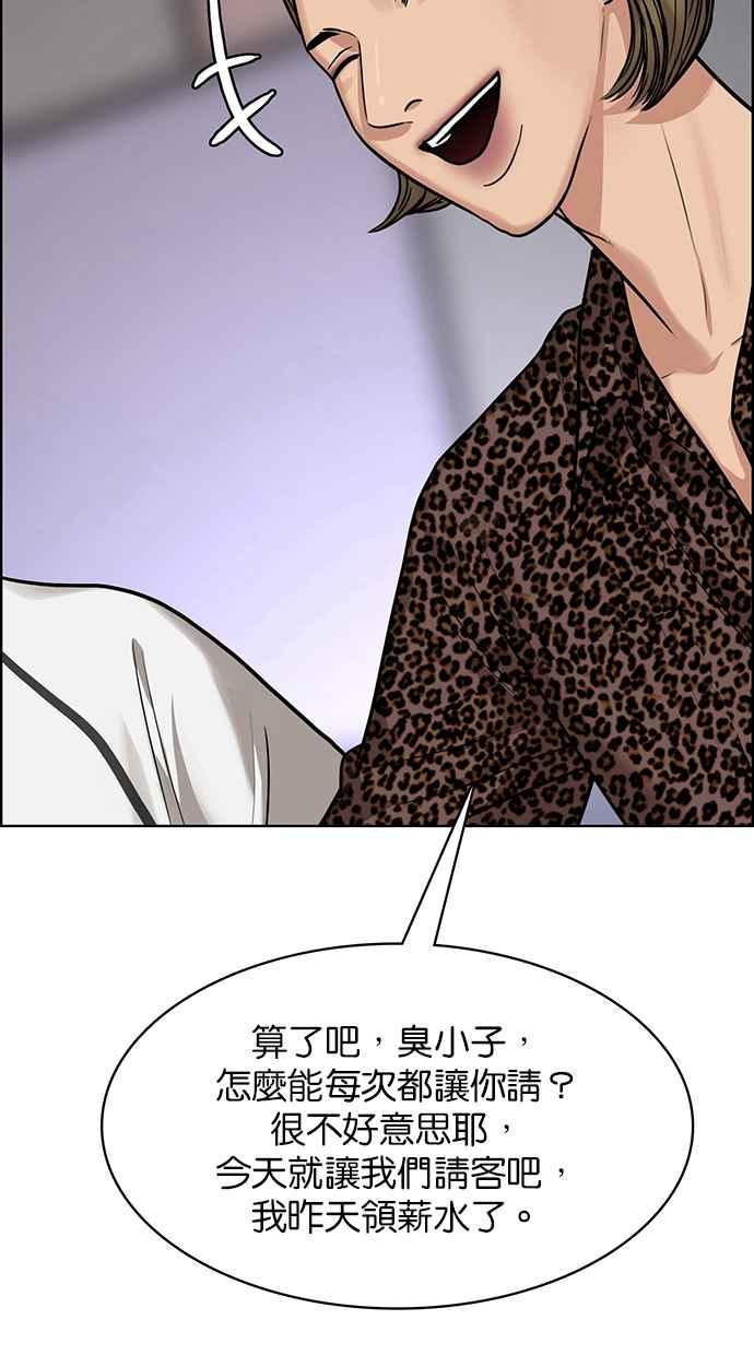 女神降临韩漫全集-第200话无删减无遮挡章节图片 