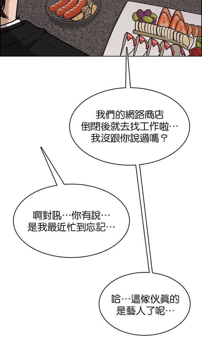 女神降临韩漫全集-第200话无删减无遮挡章节图片 