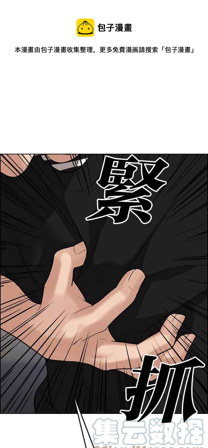 女神降临韩漫全集-第201话无删减无遮挡章节图片 