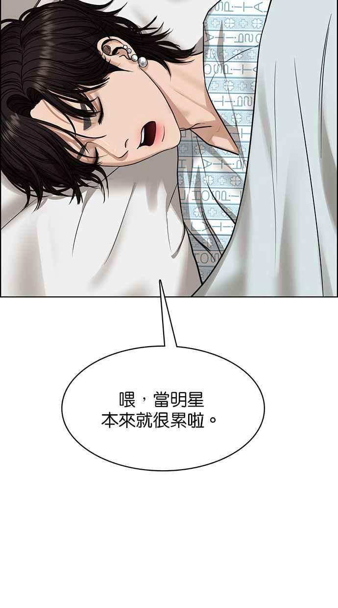女神降临韩漫全集-第201话无删减无遮挡章节图片 