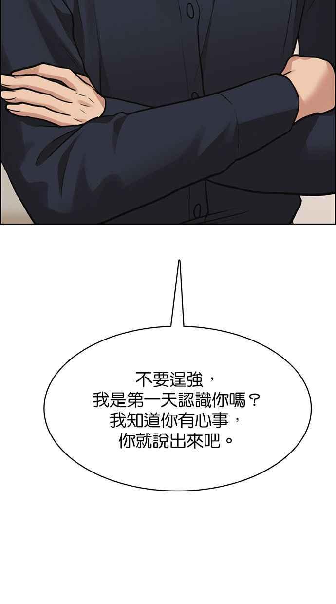 女神降临韩漫全集-第201话无删减无遮挡章节图片 