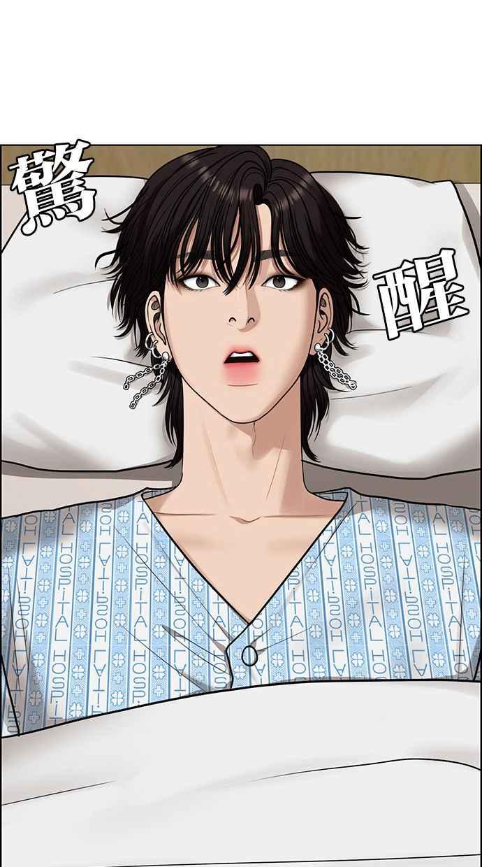 女神降临韩漫全集-第201话无删减无遮挡章节图片 