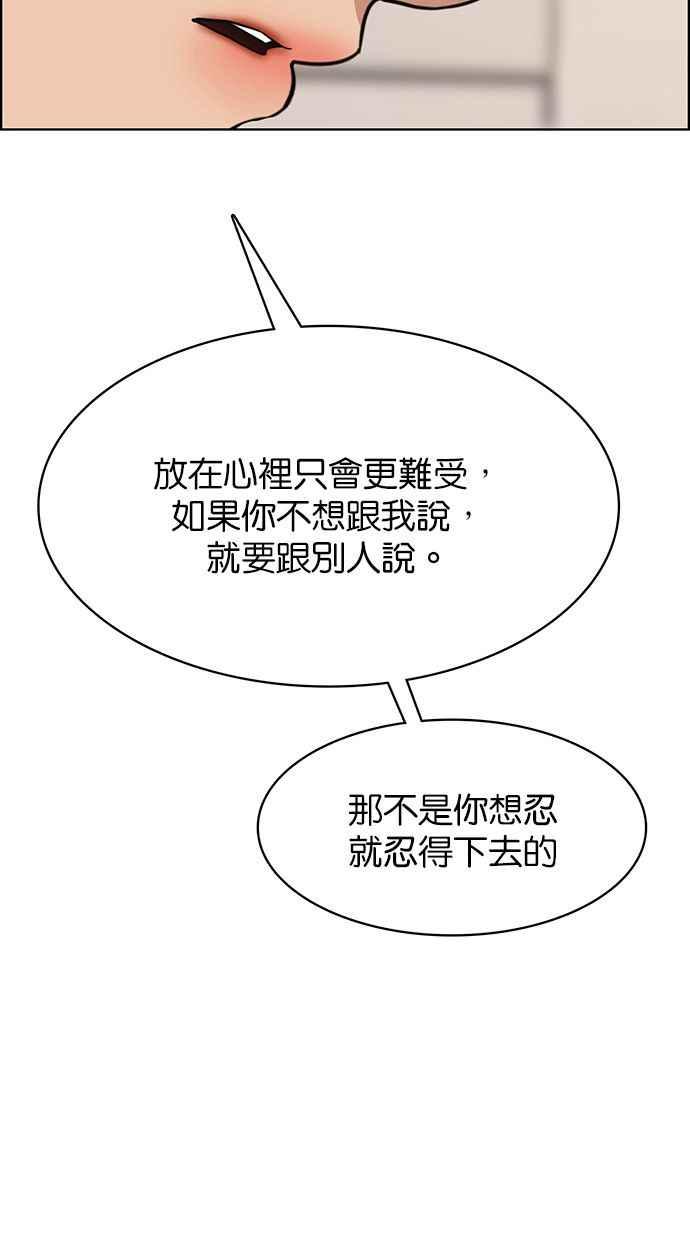 女神降临韩漫全集-第201话无删减无遮挡章节图片 