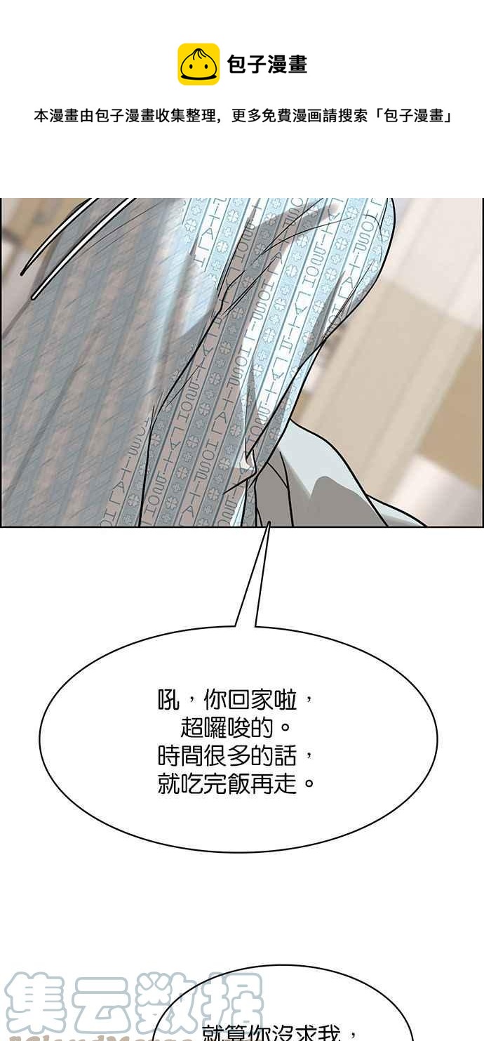 女神降临韩漫全集-第201话无删减无遮挡章节图片 