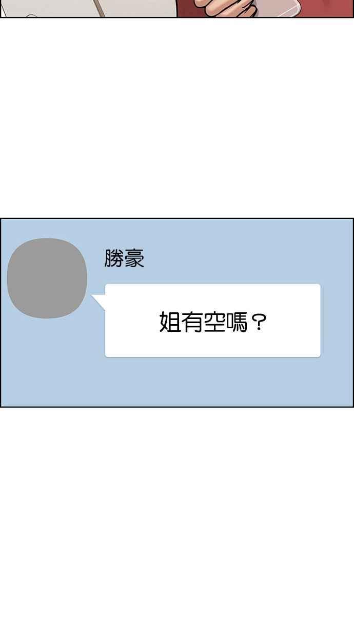 女神降临韩漫全集-第201话无删减无遮挡章节图片 