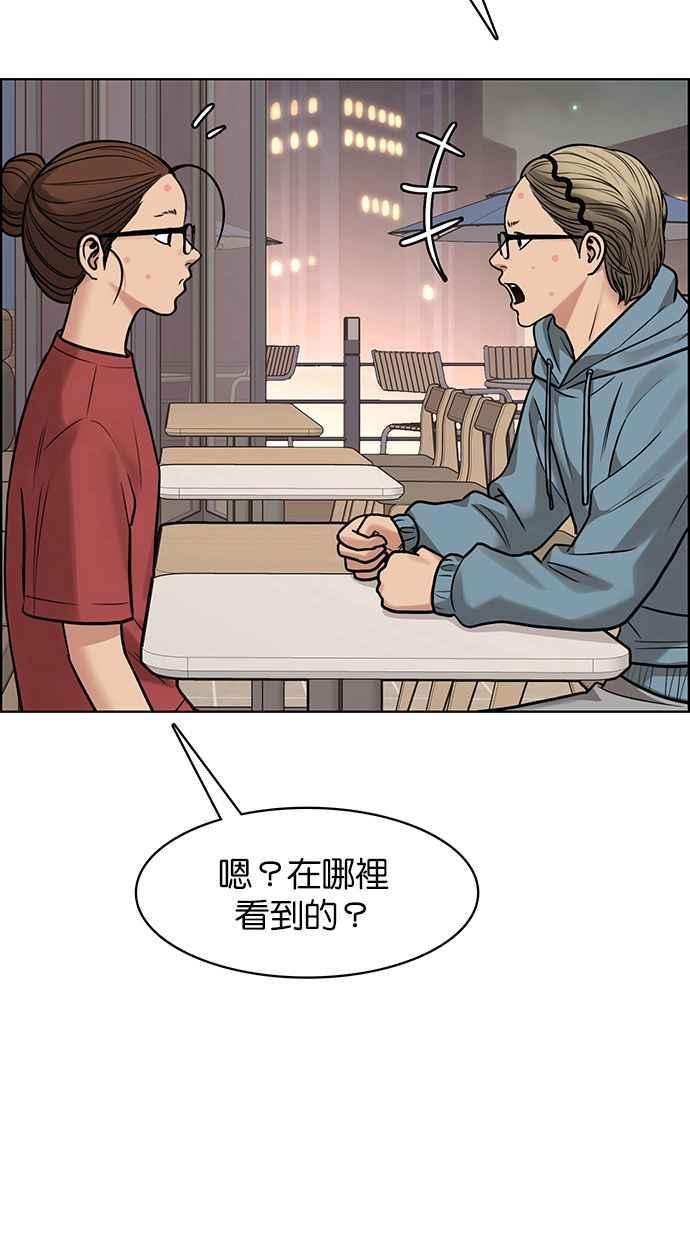 女神降临韩漫全集-第201话无删减无遮挡章节图片 