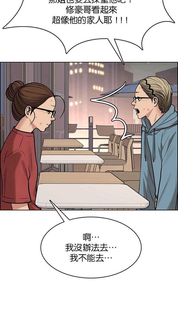 女神降临韩漫全集-第201话无删减无遮挡章节图片 