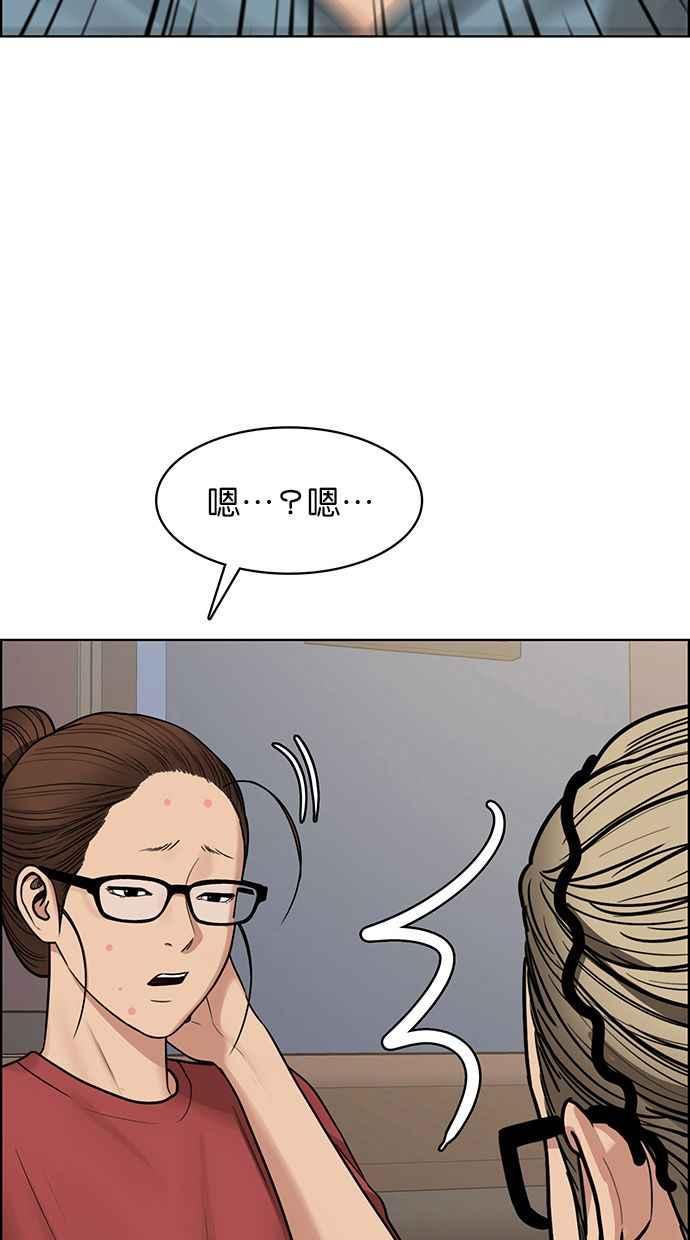女神降临韩漫全集-第201话无删减无遮挡章节图片 
