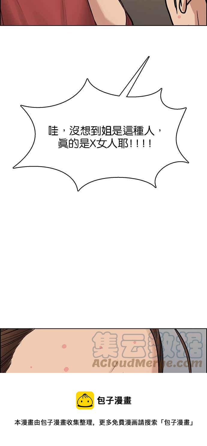 女神降临韩漫全集-第201话无删减无遮挡章节图片 
