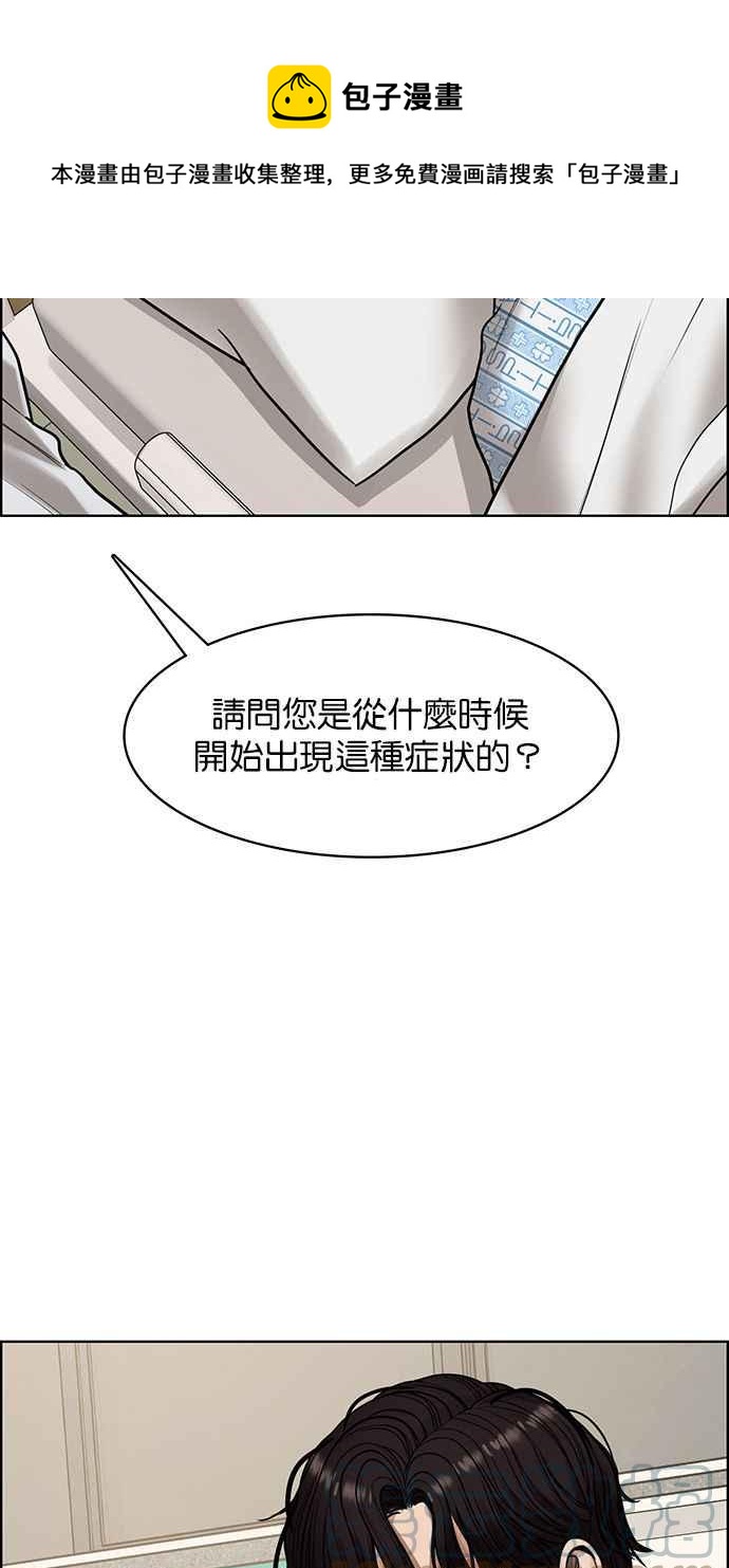 女神降临韩漫全集-第201话无删减无遮挡章节图片 