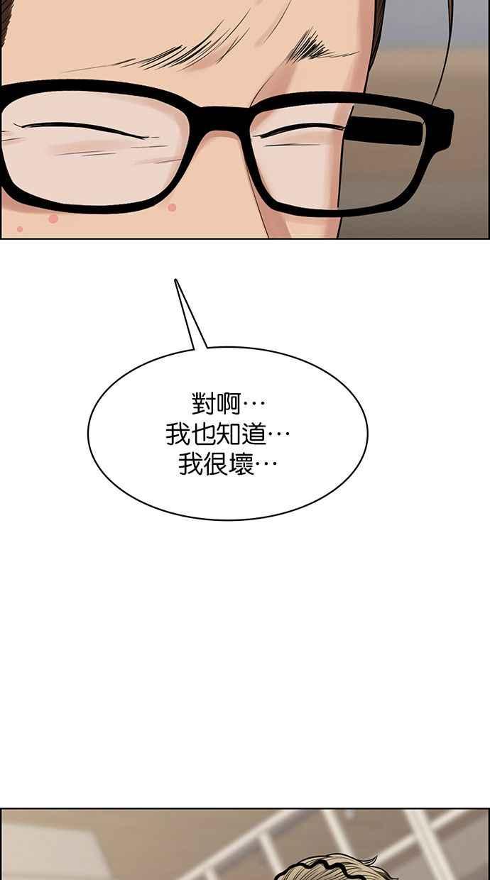 女神降临韩漫全集-第201话无删减无遮挡章节图片 