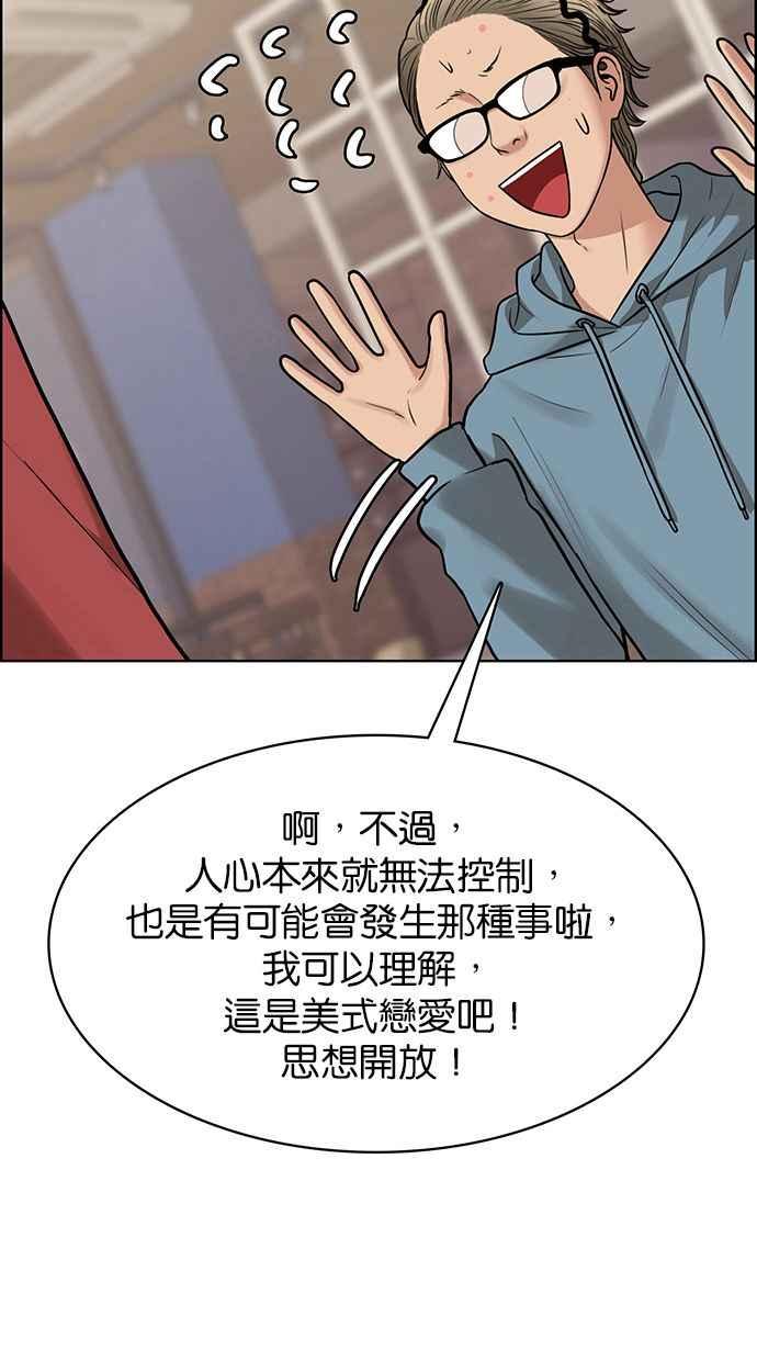 女神降临韩漫全集-第201话无删减无遮挡章节图片 