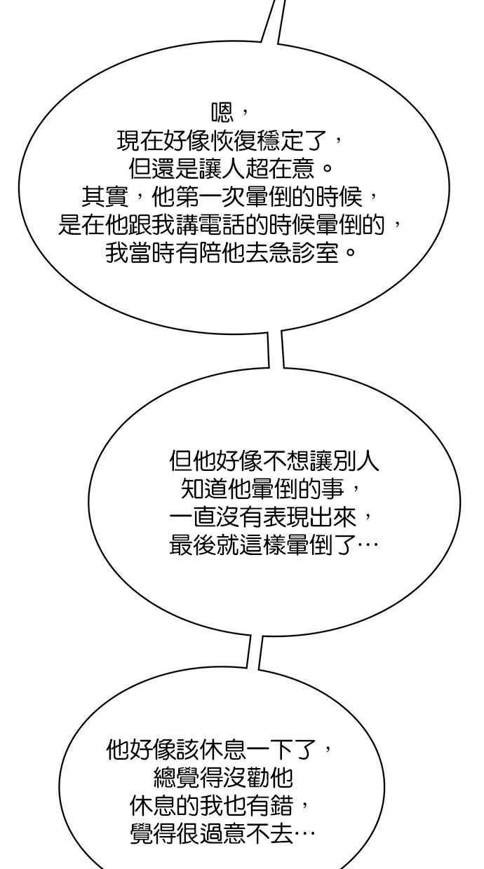 女神降临韩漫全集-第201话无删减无遮挡章节图片 