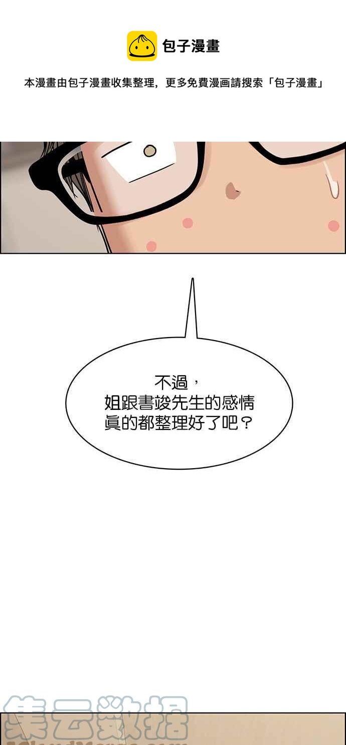 女神降临韩漫全集-第201话无删减无遮挡章节图片 