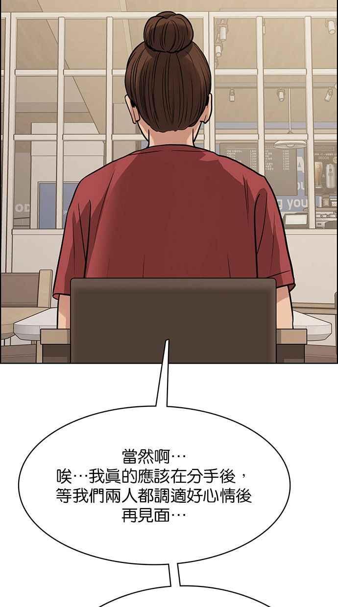 女神降临韩漫全集-第201话无删减无遮挡章节图片 