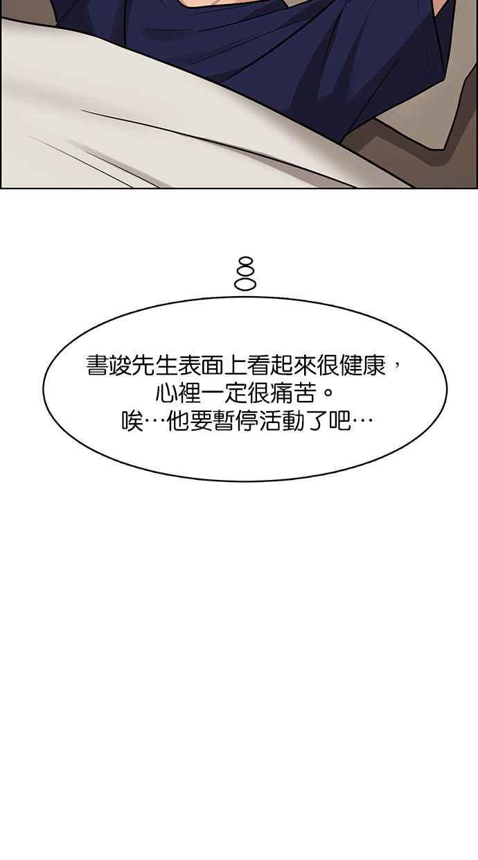 女神降临韩漫全集-第201话无删减无遮挡章节图片 