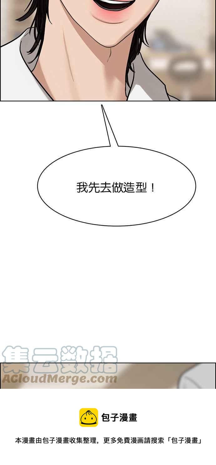 女神降临韩漫全集-第201话无删减无遮挡章节图片 