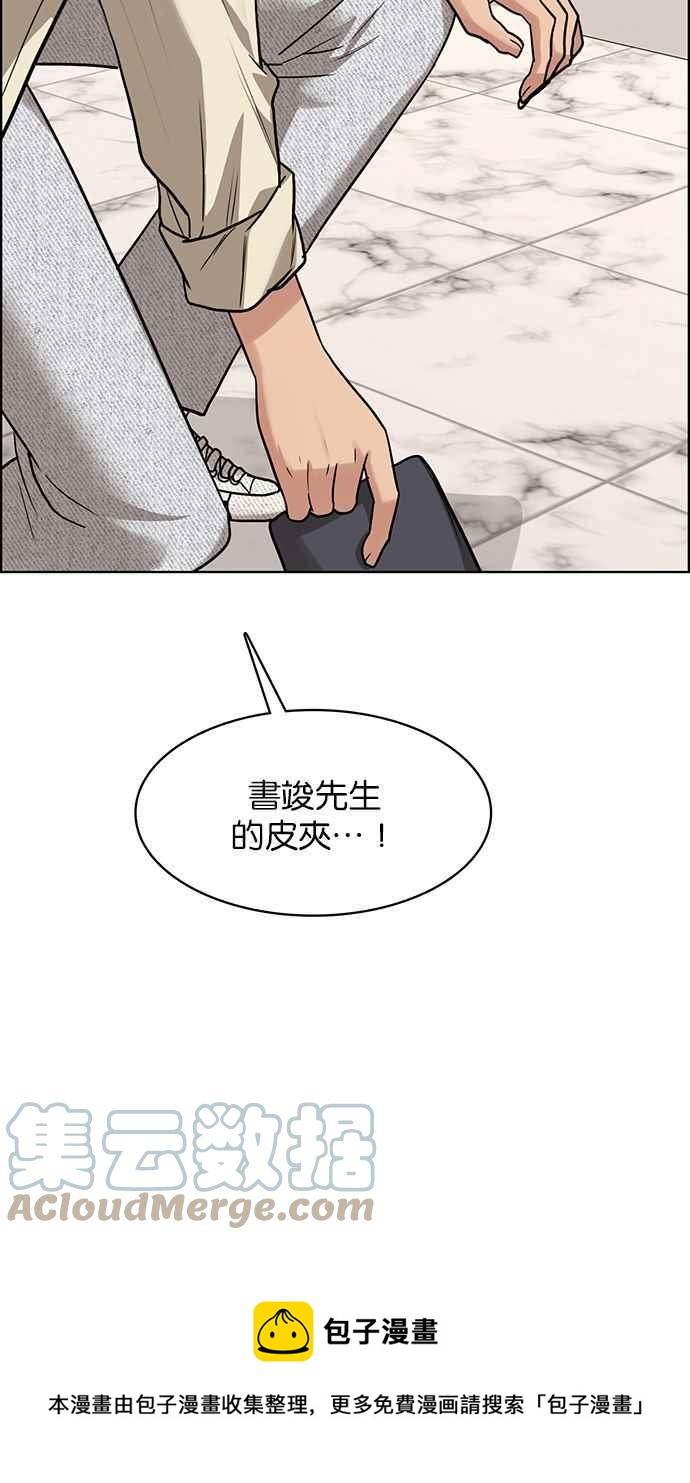 女神降临韩漫全集-第201话无删减无遮挡章节图片 