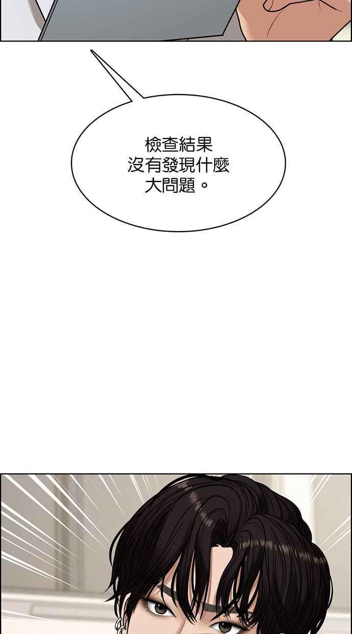 女神降临韩漫全集-第201话无删减无遮挡章节图片 