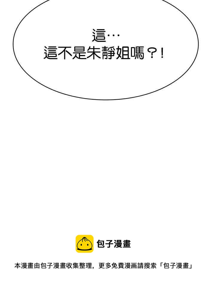 女神降临韩漫全集-第201话无删减无遮挡章节图片 