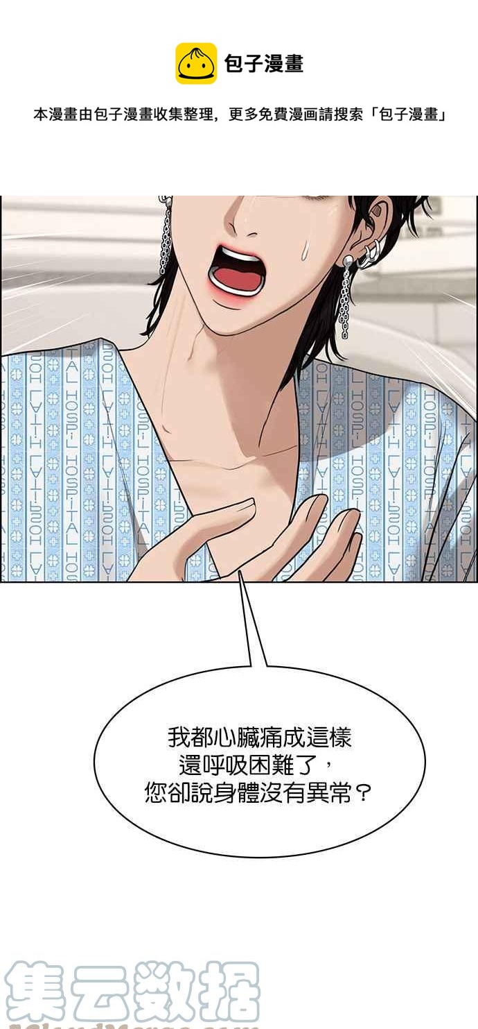 女神降临韩漫全集-第201话无删减无遮挡章节图片 