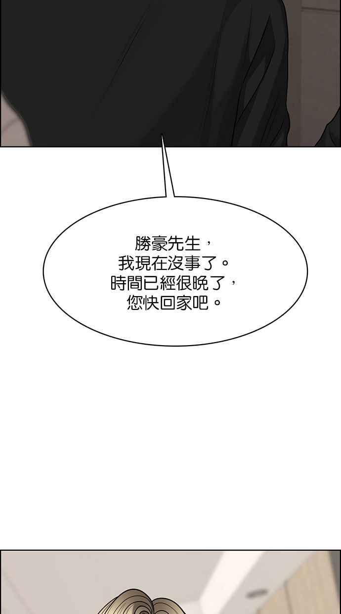 女神降临韩漫全集-第201话无删减无遮挡章节图片 