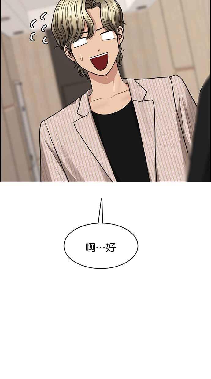 女神降临韩漫全集-第201话无删减无遮挡章节图片 