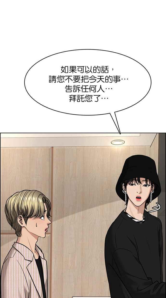 女神降临韩漫全集-第201话无删减无遮挡章节图片 