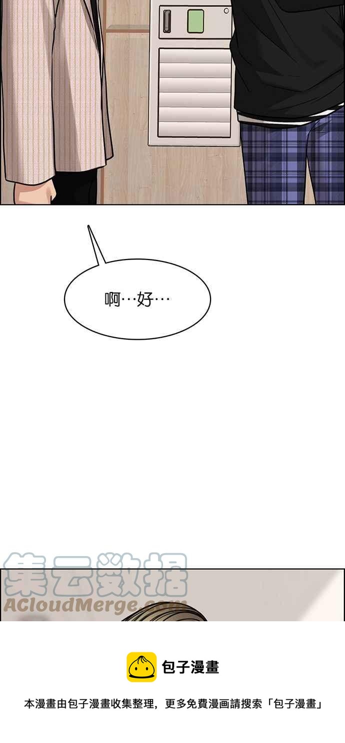 女神降临韩漫全集-第201话无删减无遮挡章节图片 
