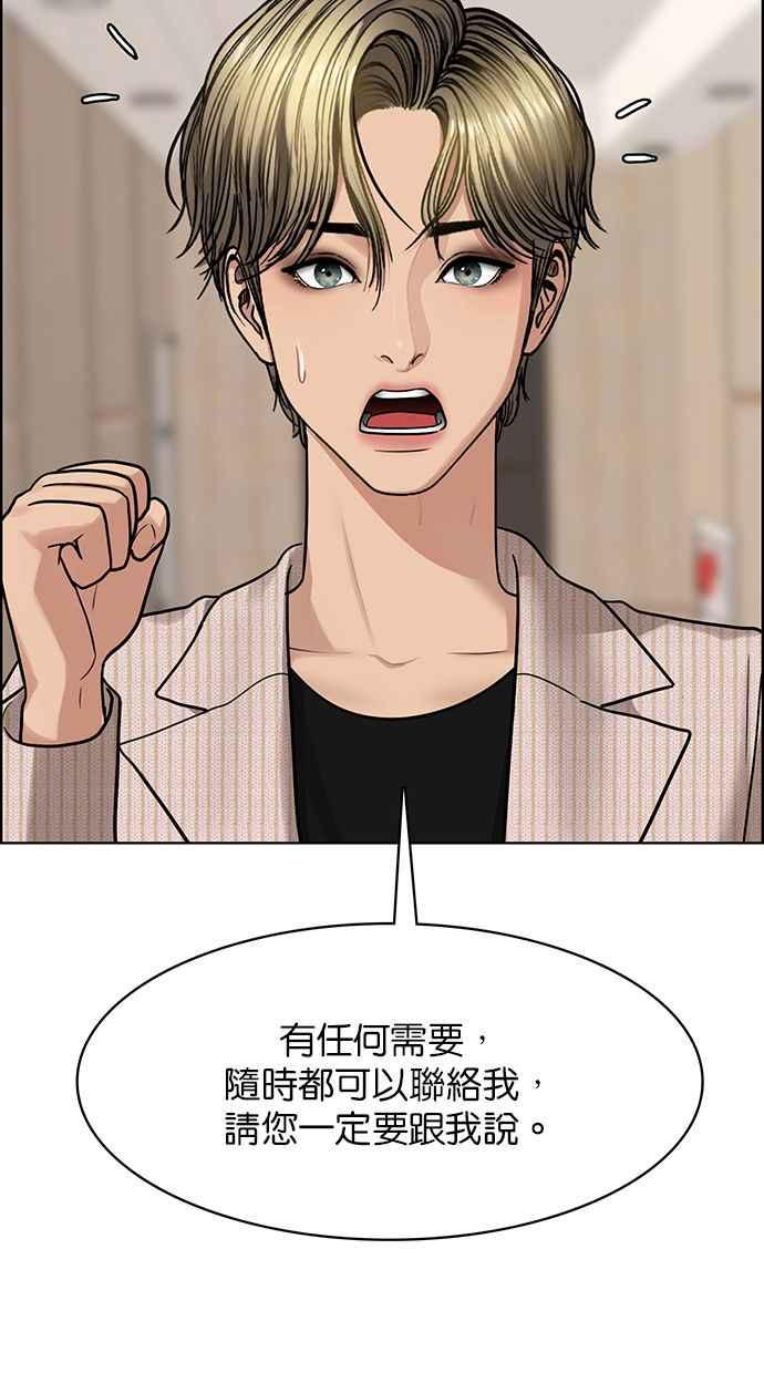 女神降临韩漫全集-第201话无删减无遮挡章节图片 