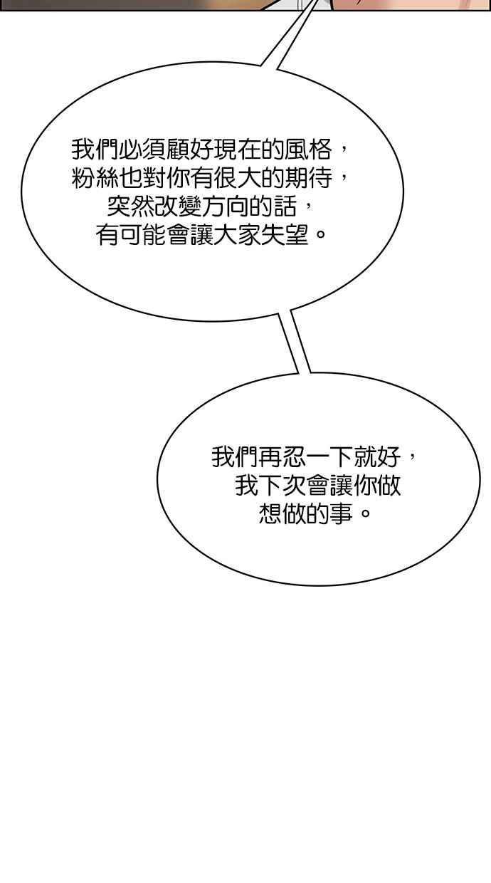 女神降临韩漫全集-第201话无删减无遮挡章节图片 