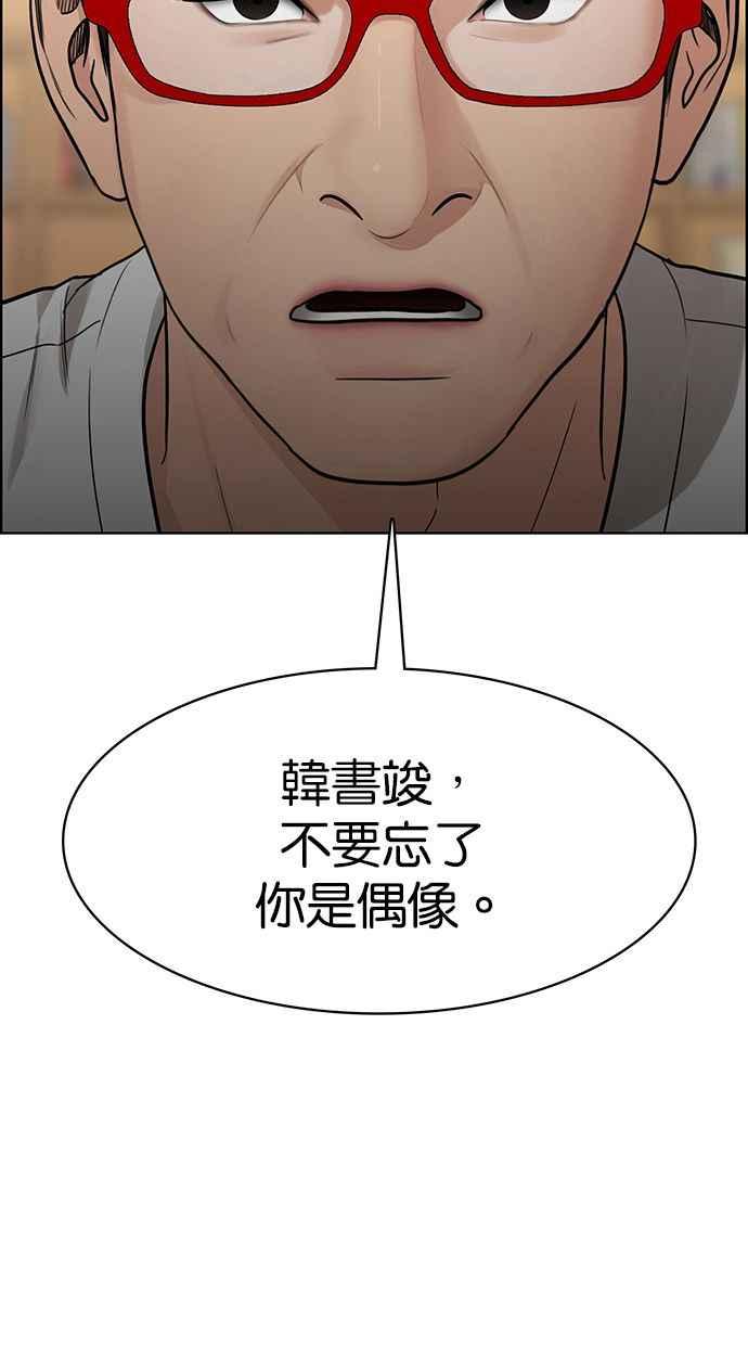 女神降临韩漫全集-第201话无删减无遮挡章节图片 