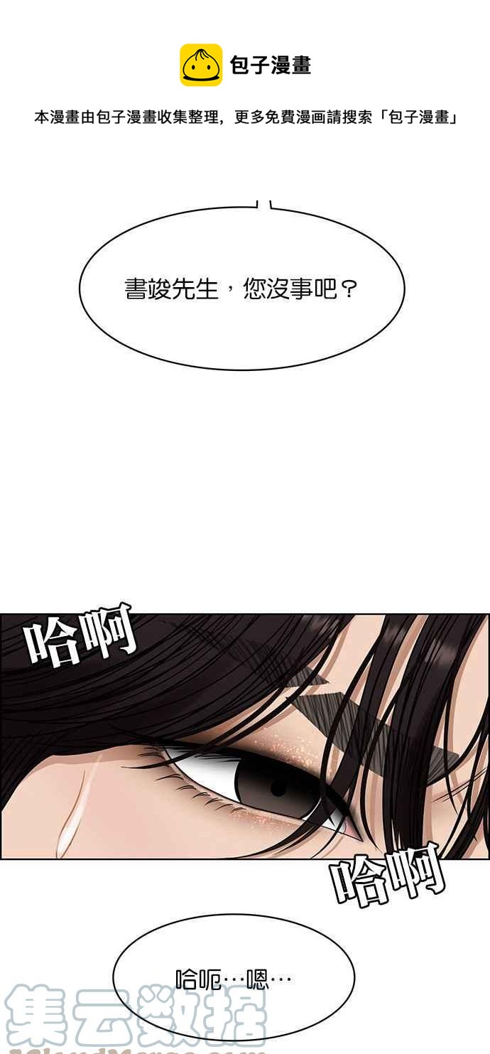 女神降临韩漫全集-第201话无删减无遮挡章节图片 