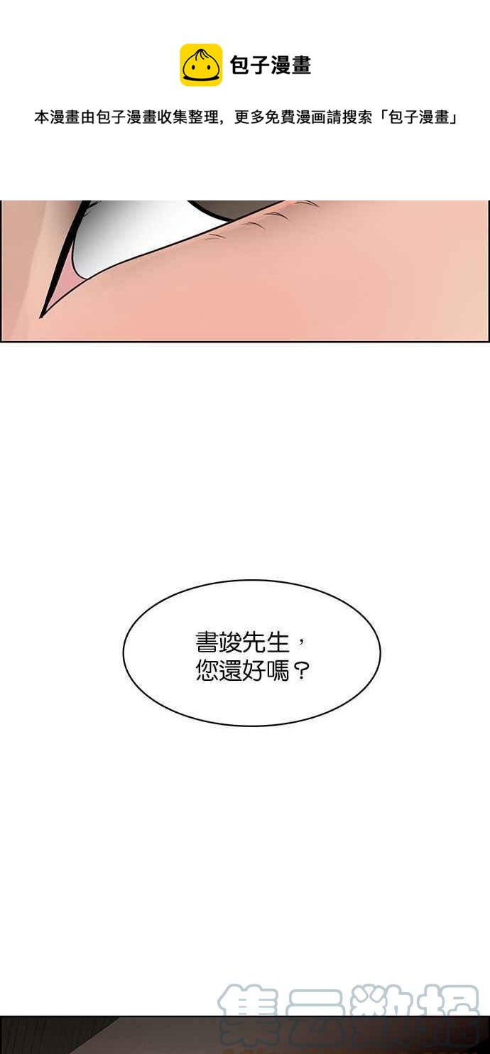 女神降临韩漫全集-第201话无删减无遮挡章节图片 