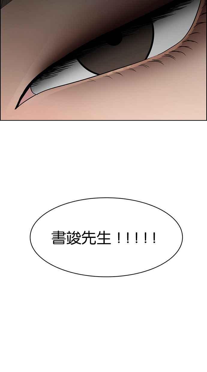 女神降临韩漫全集-第201话无删减无遮挡章节图片 