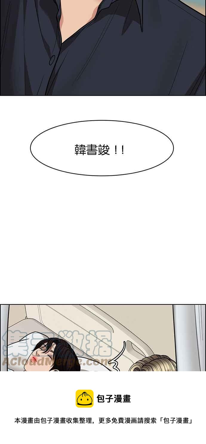 女神降临韩漫全集-第201话无删减无遮挡章节图片 