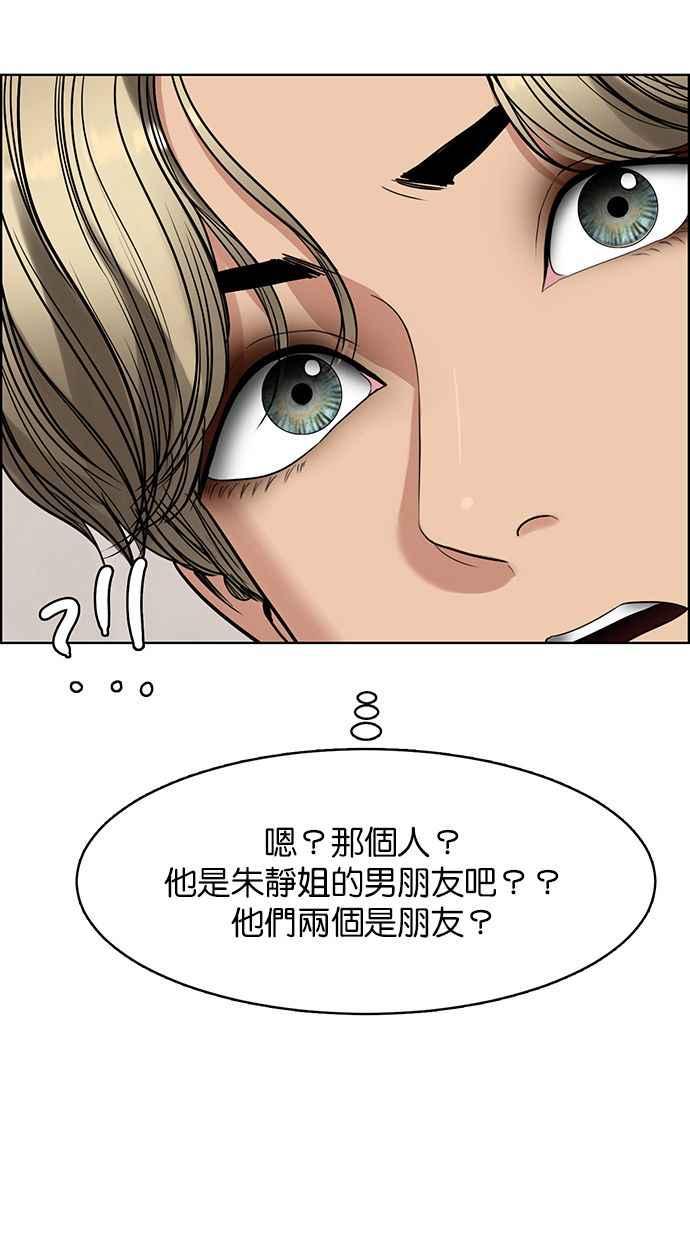 女神降临韩漫全集-第201话无删减无遮挡章节图片 