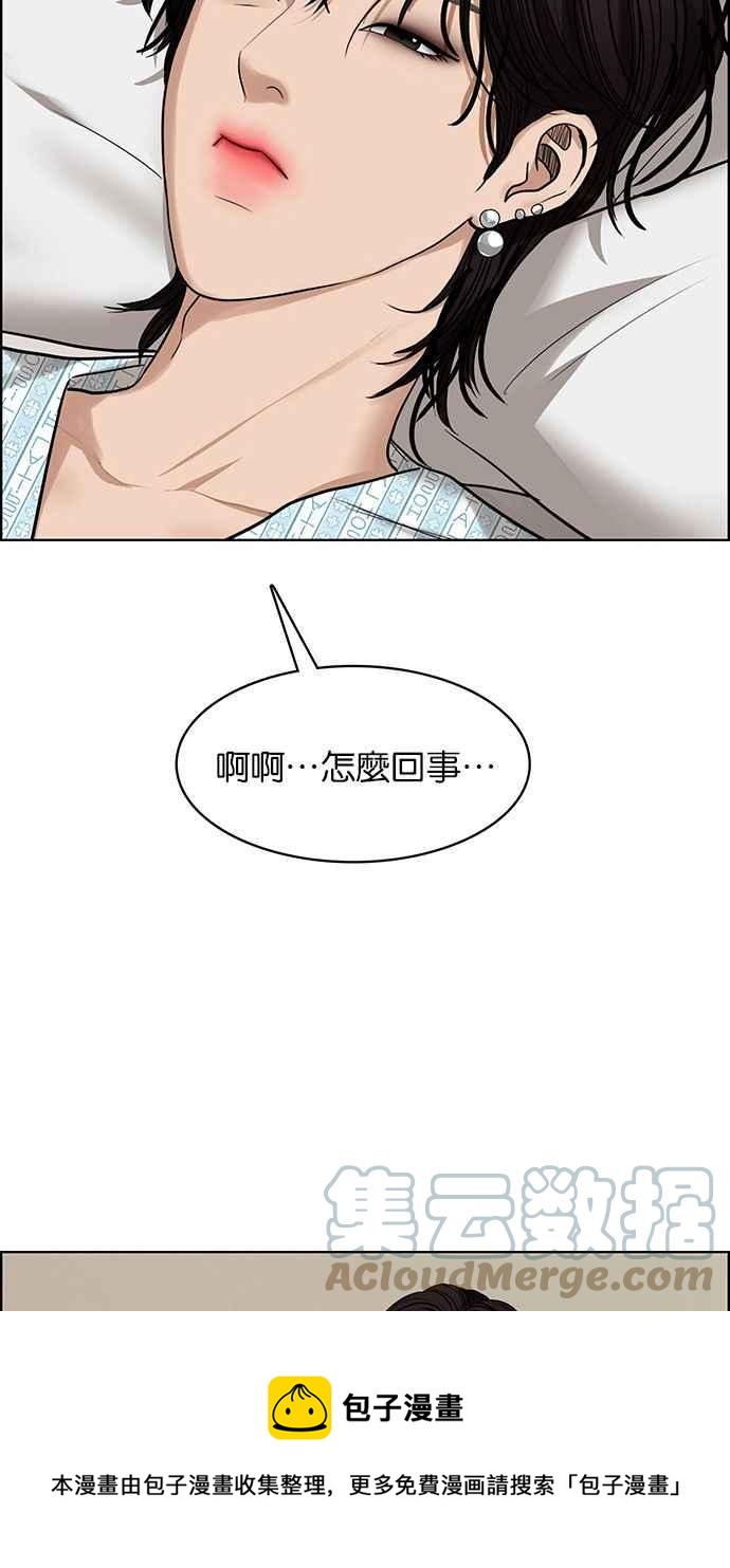 女神降临韩漫全集-第201话无删减无遮挡章节图片 