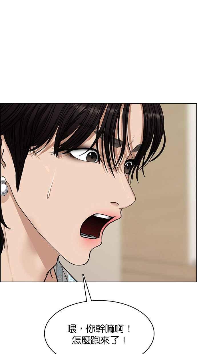 女神降临韩漫全集-第201话无删减无遮挡章节图片 